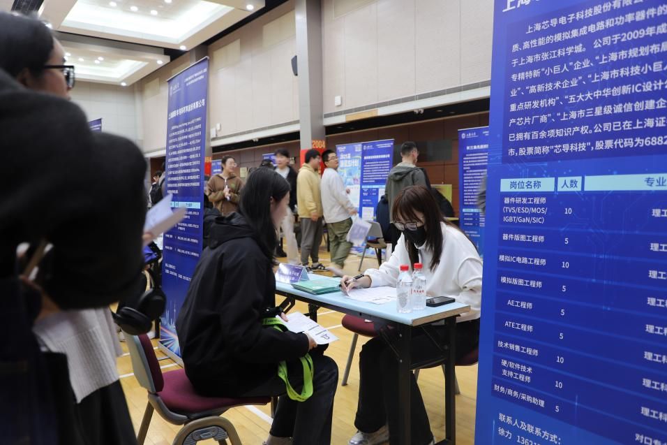 尊龙凯时2025年春季集成电路专场招聘会顺遂举行-尊龙凯时