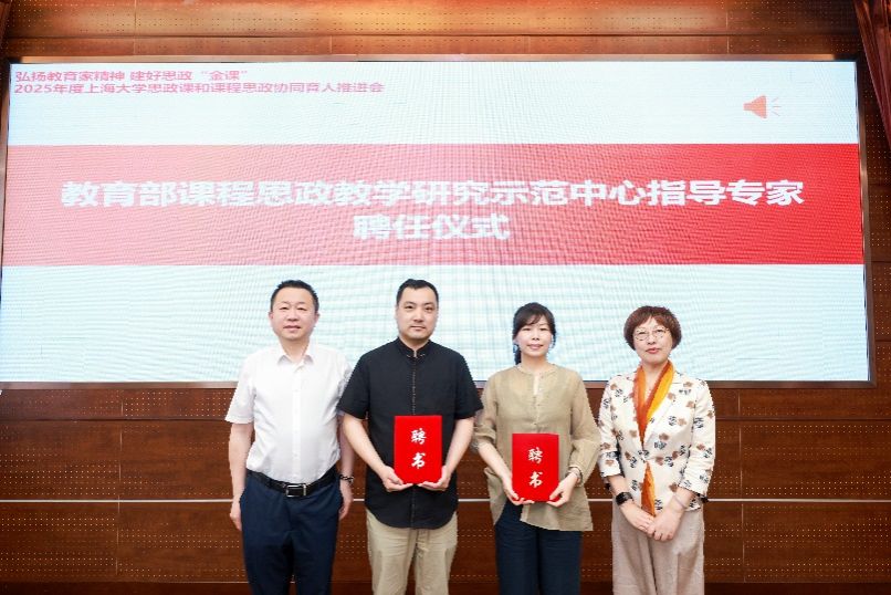 “思政课 课程思政：看得见的景物”——2025年度思政课和课程思政协同育人推进会-尊龙凯时