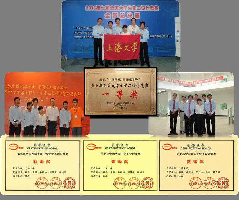 环化学院学子获天下大学生化工设计竞赛总决赛一等奖-尊龙凯时