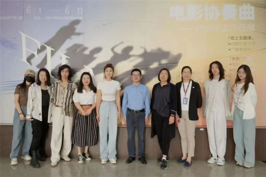 上海影戏学院结业展演--影戏制作协奏曲-尊龙凯时