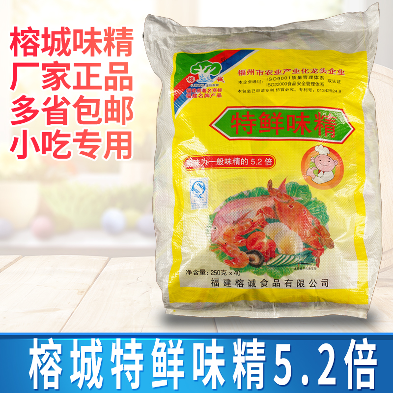 沙县幼吃商用调味品-榕诚特美味精