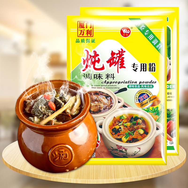 沙县幼吃商用调味品- 炖罐专用粉