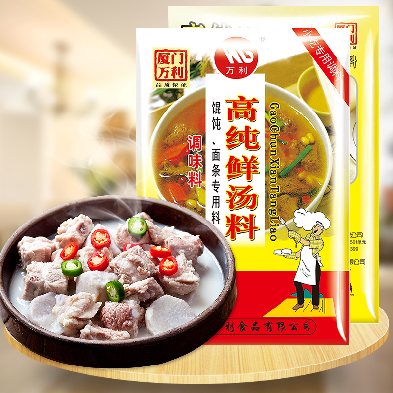 沙县幼吃商用调味品-高纯鲜汤料调味品