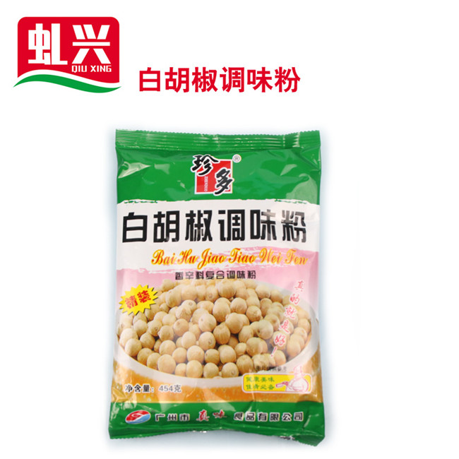 沙县幼吃配料香料 -白胡椒
